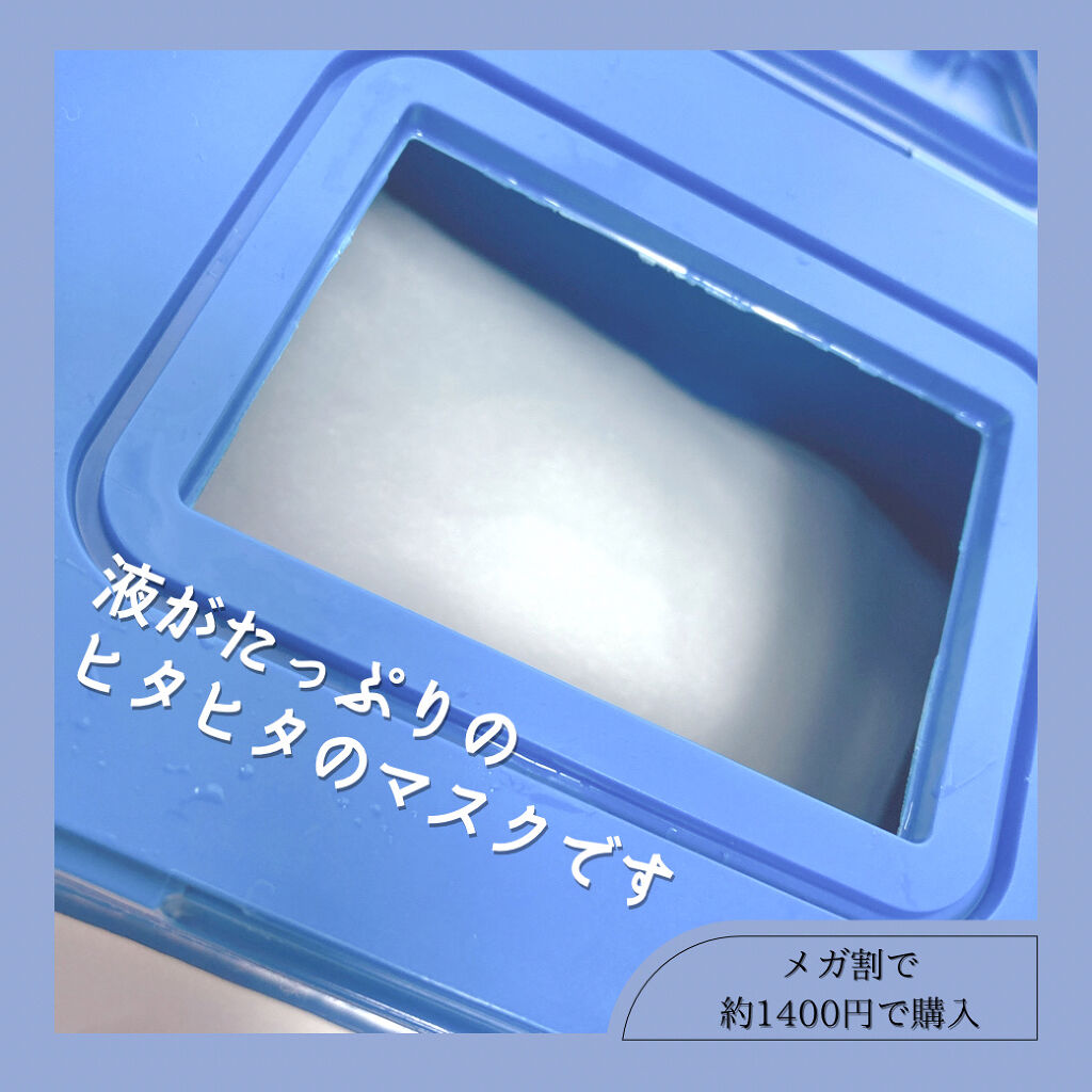 スーパーヒアルロン デイリーモイスチャーマスク/VT/シートマスク・パックを使ったクチコミ（3枚目）