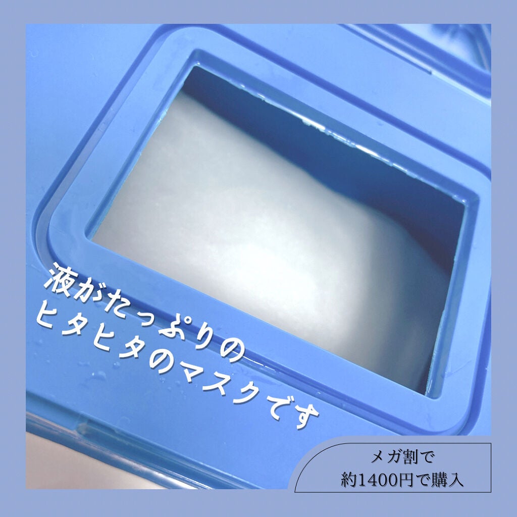 スーパーヒアルロン デイリーモイスチャーマスク/VT/シートマスク・パックを使ったクチコミ(3枚目)