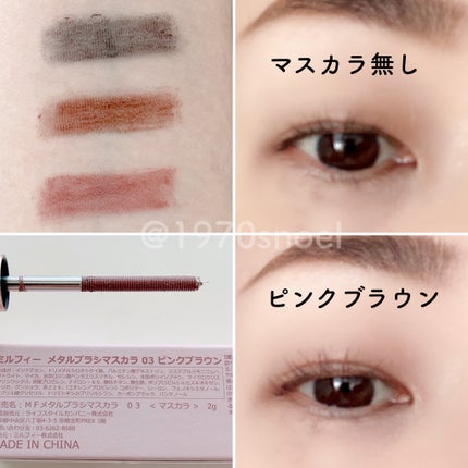 ヒロインメイクSP スピーディーマスカラリムーバー/ヒロインメイク/ポイントメイクリムーバーを使ったクチコミ(9枚目)