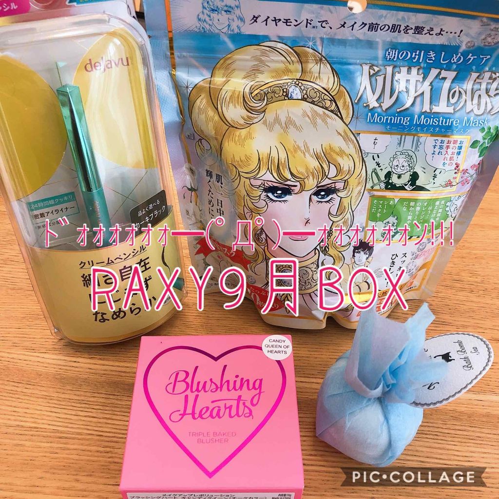 ブラッシング ハート/MAKEUP REVOLUTION/パウダーチークを使ったクチコミ(1枚目)