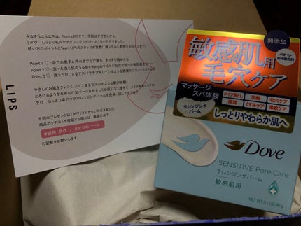 しっとり毛穴ケアクレンジングバーム/ダヴ/クレンジングバームを使ったクチコミ(1枚目)