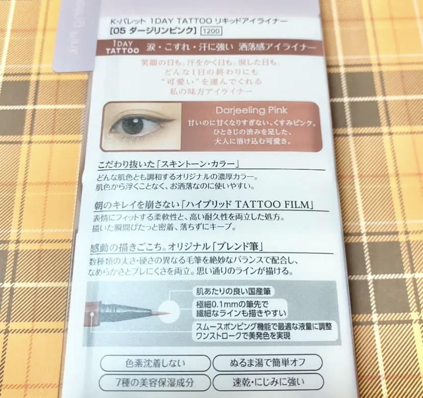 1DAY TATTOO リキッドアイライナー 05 ダージリンピンク/K-パレット/リキッドアイライナーを使ったクチコミ（2枚目）