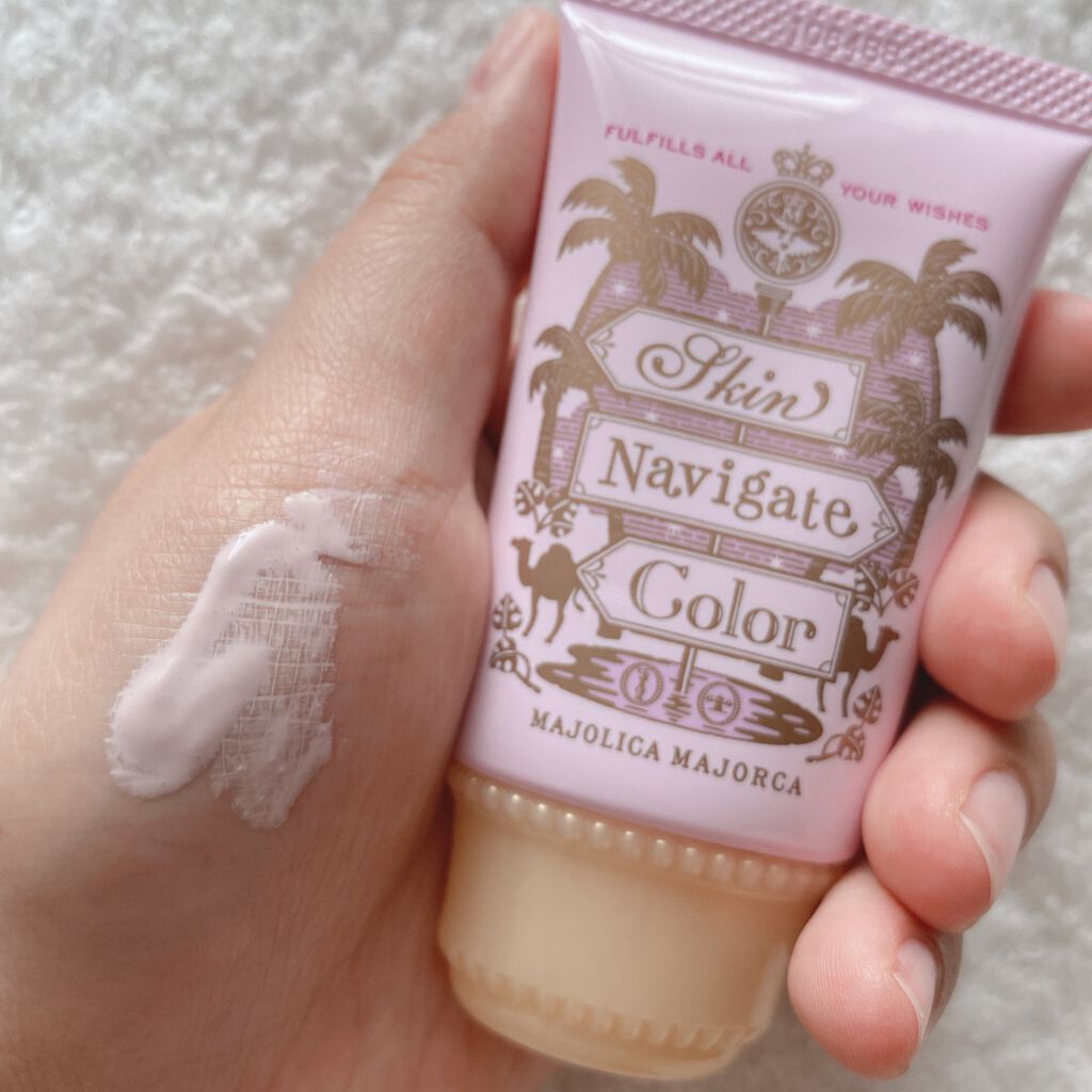 スキンナビゲートカラー/MAJOLICA MAJORCA/化粧下地を使ったクチコミ(3枚目)