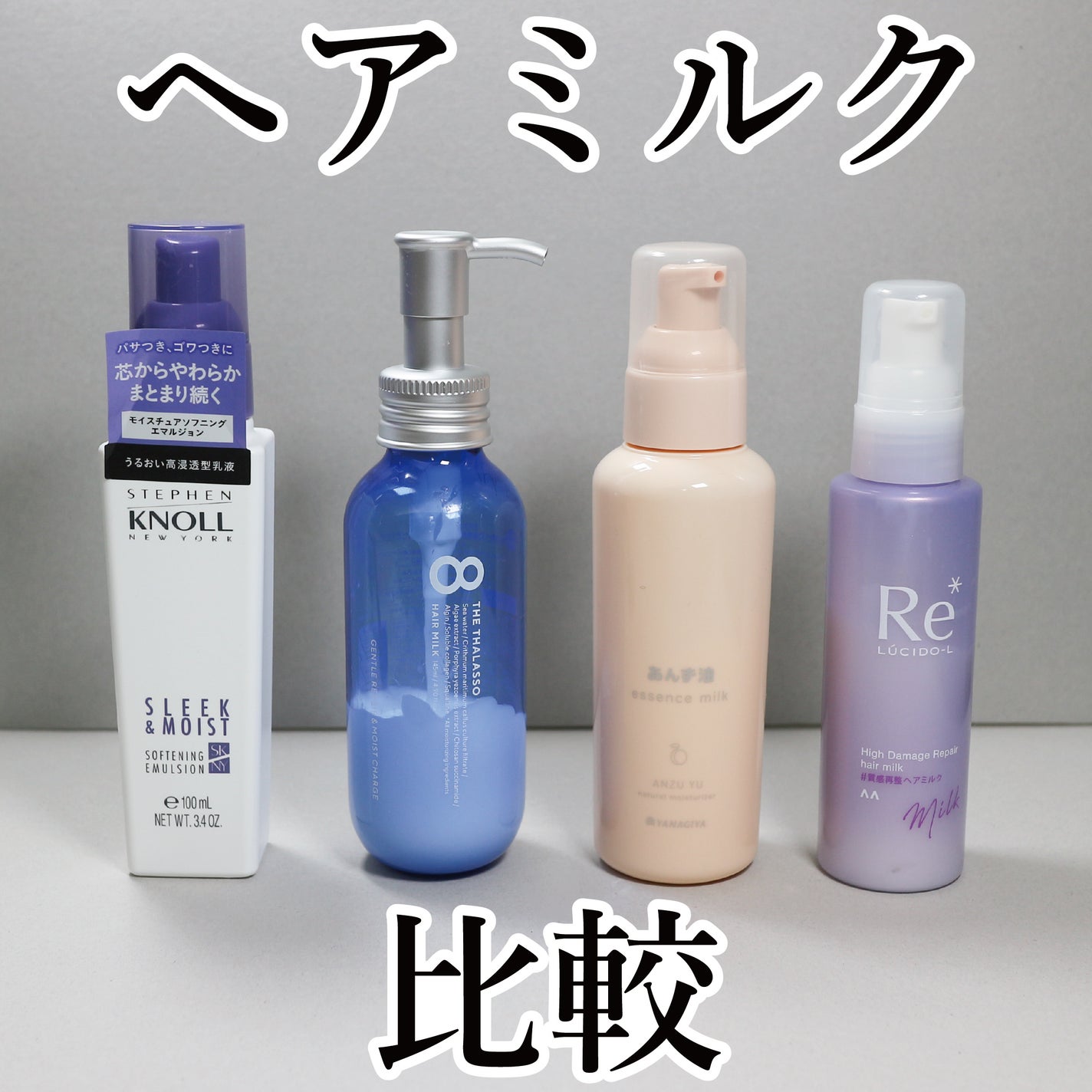 モイスチュアソフニング エマルジョン N/スティーブンノル ニューヨーク/ヘアミルクを使ったクチコミ(1枚目)