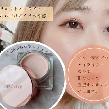 ディップイン グロウ クリームハイライター  02 moon light beige/DECORTÉ/ハイライトを使ったクチコミ（3枚目）