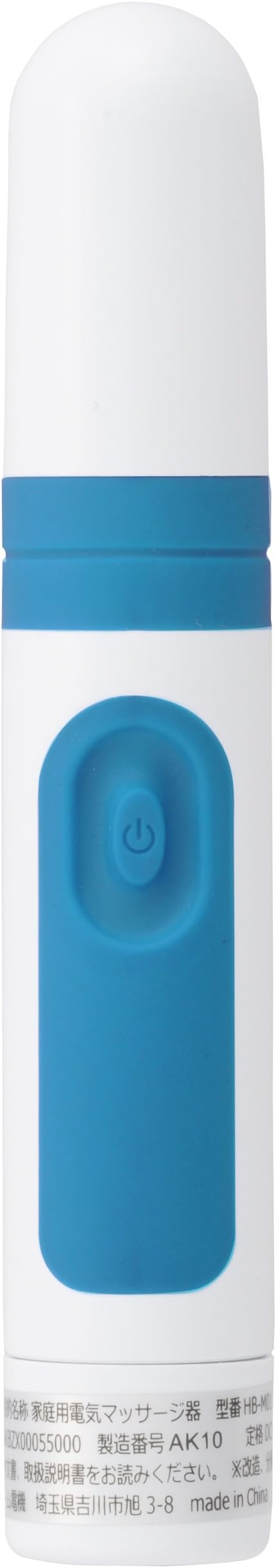 家庭用電気マッサージ器 プチリラク ブルー