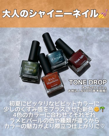 TONE DROP ネイルポリッシュ 023 Sparkling Moss/D-UP/マニキュアを使ったクチコミ（2枚目）