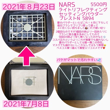 ライトリフレクティングセッティングパウダー　プレスト　N/NARS/プレストパウダーを使ったクチコミ（2枚目）