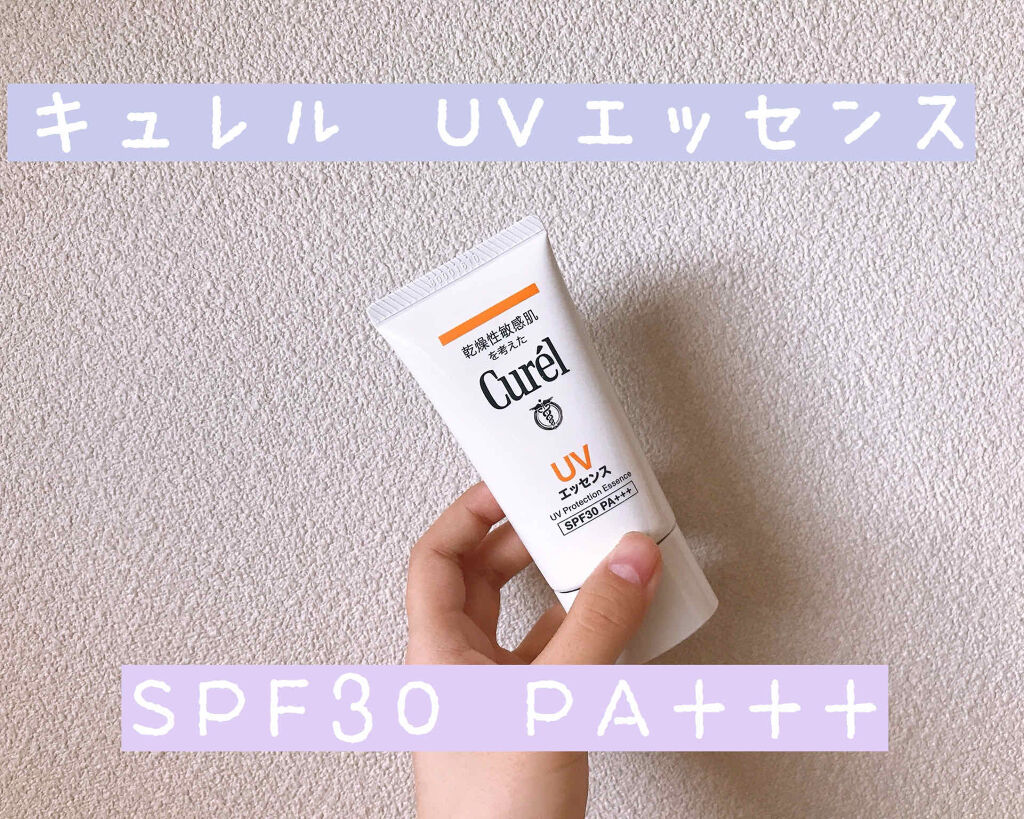 UVエッセンス SPF30/キュレル/日焼け止め・UVケアを使ったクチコミ（1枚目）