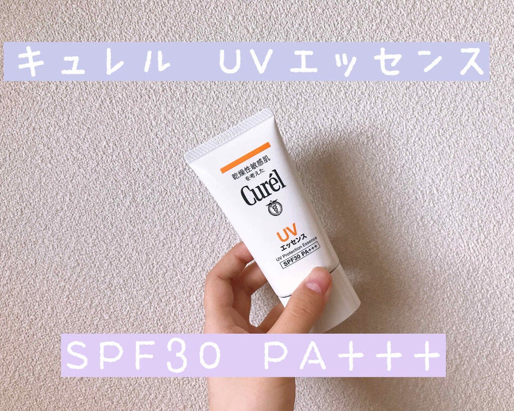 UVエッセンス SPF30/キュレル/日焼け止め・UVケアを使ったクチコミ(1枚目)