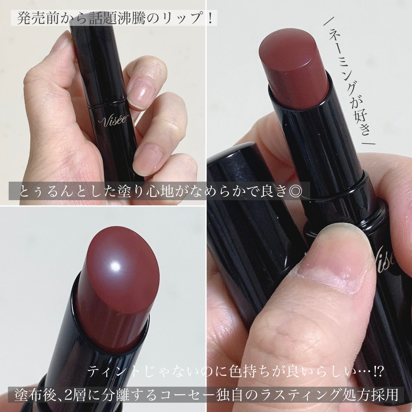 ネンマクフェイク ルージュ/Visée/口紅を使ったクチコミ(3枚目)