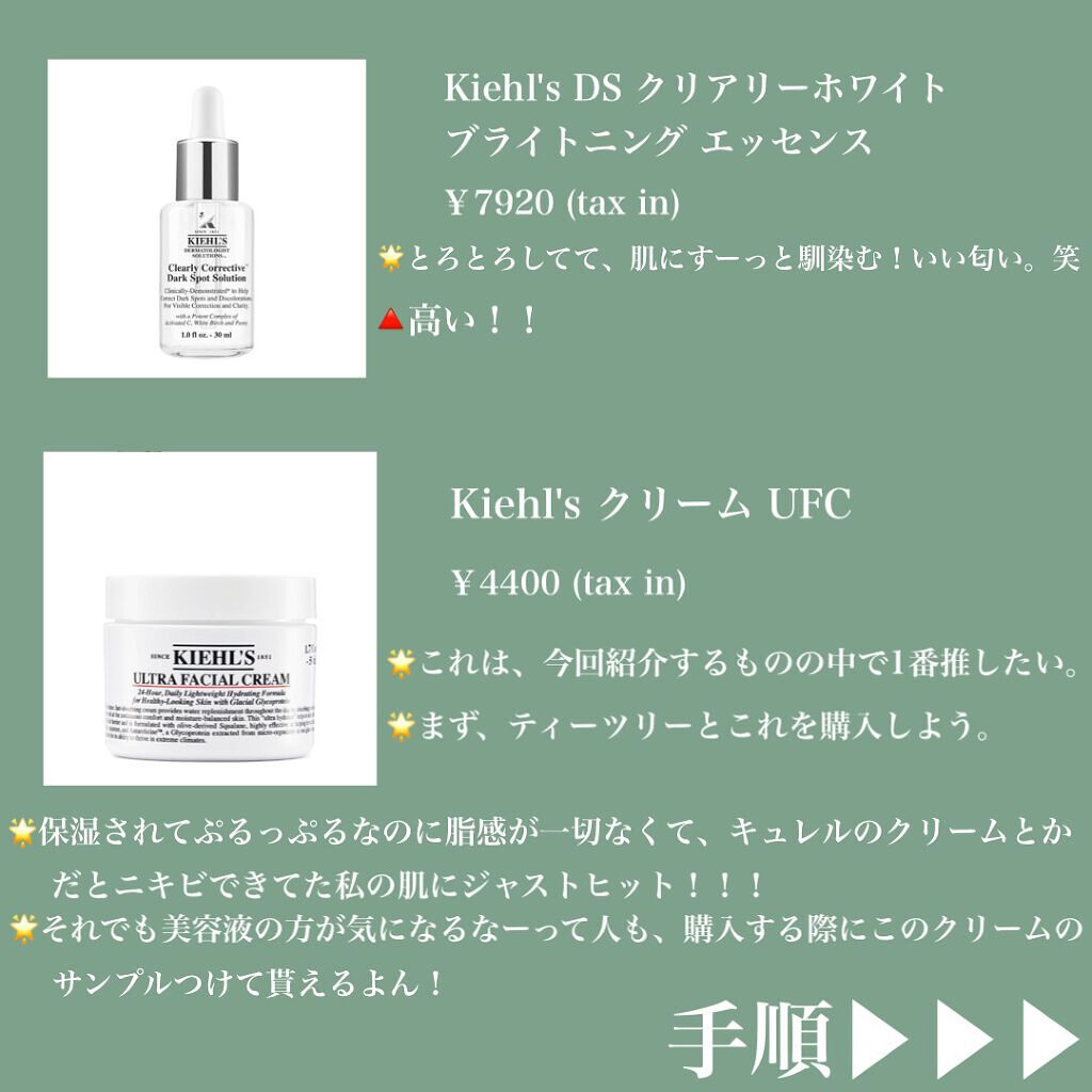 クリーム UFC/Kiehl's/フェイスクリームを使ったクチコミ(6枚目)