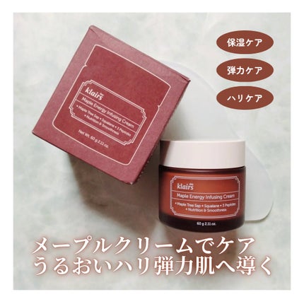 メープルエナジーインフュージングクリーム/Klairs/フェイスクリームを使ったクチコミ(1枚目)