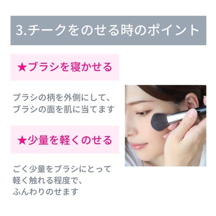 ケー on LIPS 「チークの入れ方についてまとめました。基本の入れ方です☺️チーク..」(6枚目)