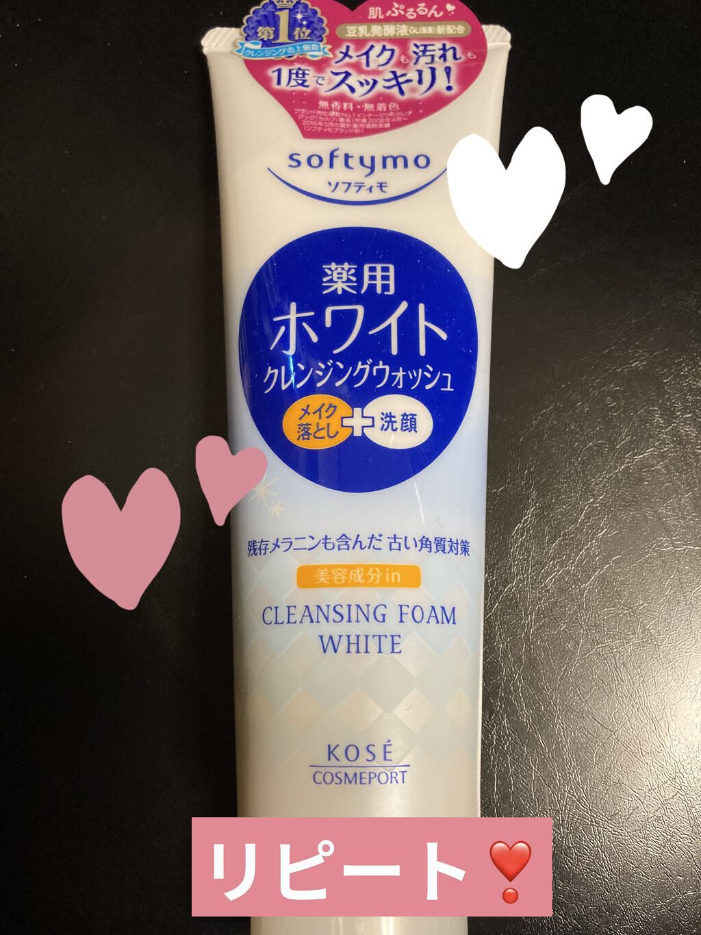 ソフティモ 薬用ホワイト クレンジングウォッシュ/ソフティモ/洗顔フォームを使ったクチコミ（1枚目）