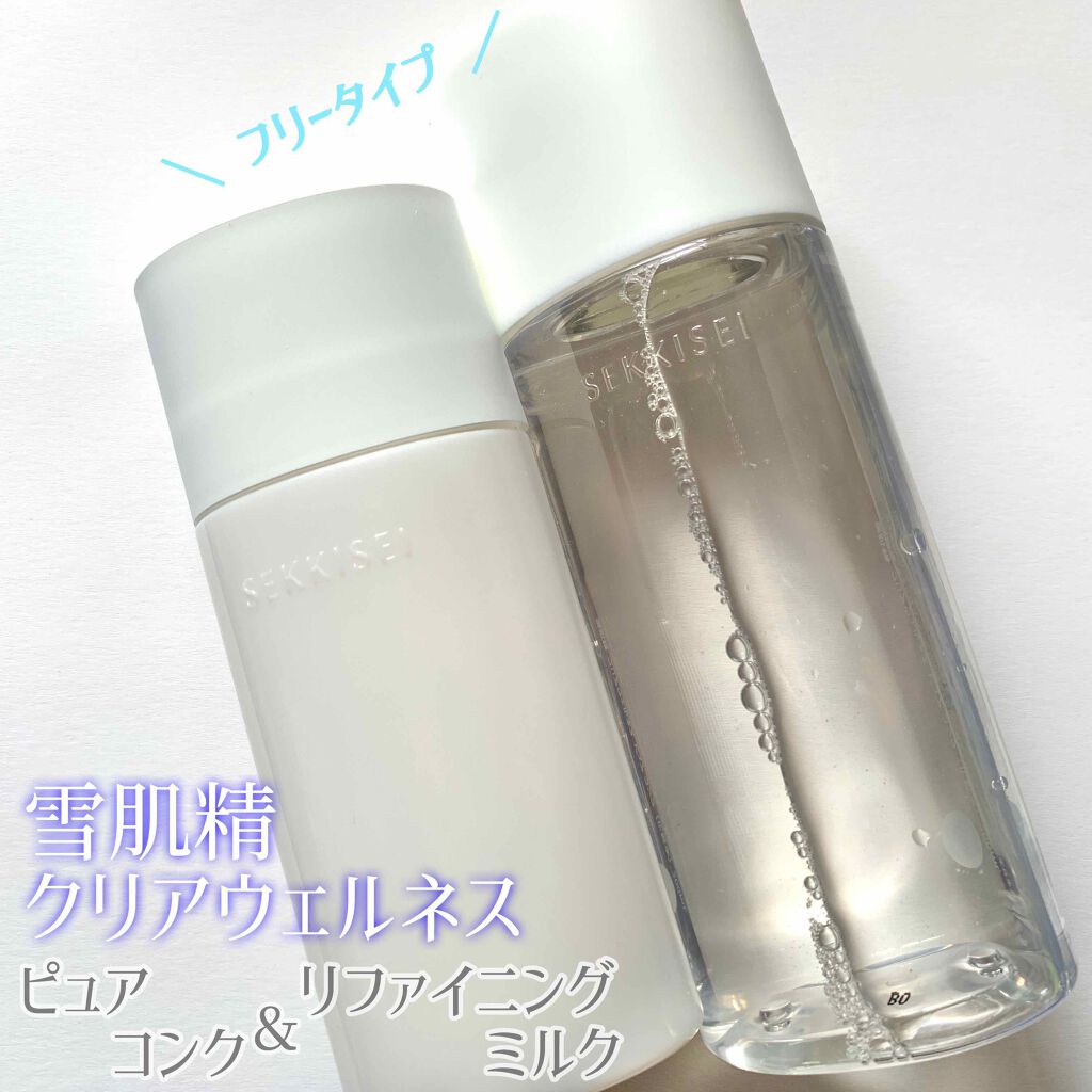 クリアウェルネス リファイニング ミルク/雪肌精/乳液を使ったクチコミ（1枚目）