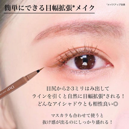 パーフェクトエクステンション マスカラ for カール/D-UP/マスカラを使ったクチコミ(4枚目)