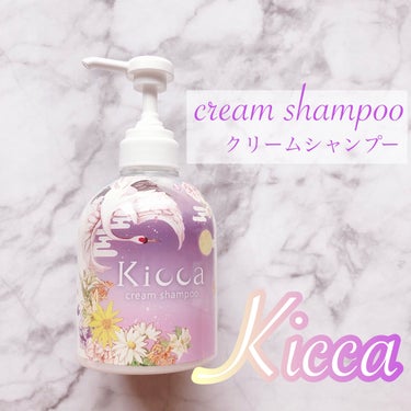 Kicca クリームシャンプー 380g/Kicca/シャンプー・コンディショナーを使ったクチコミ（1枚目）