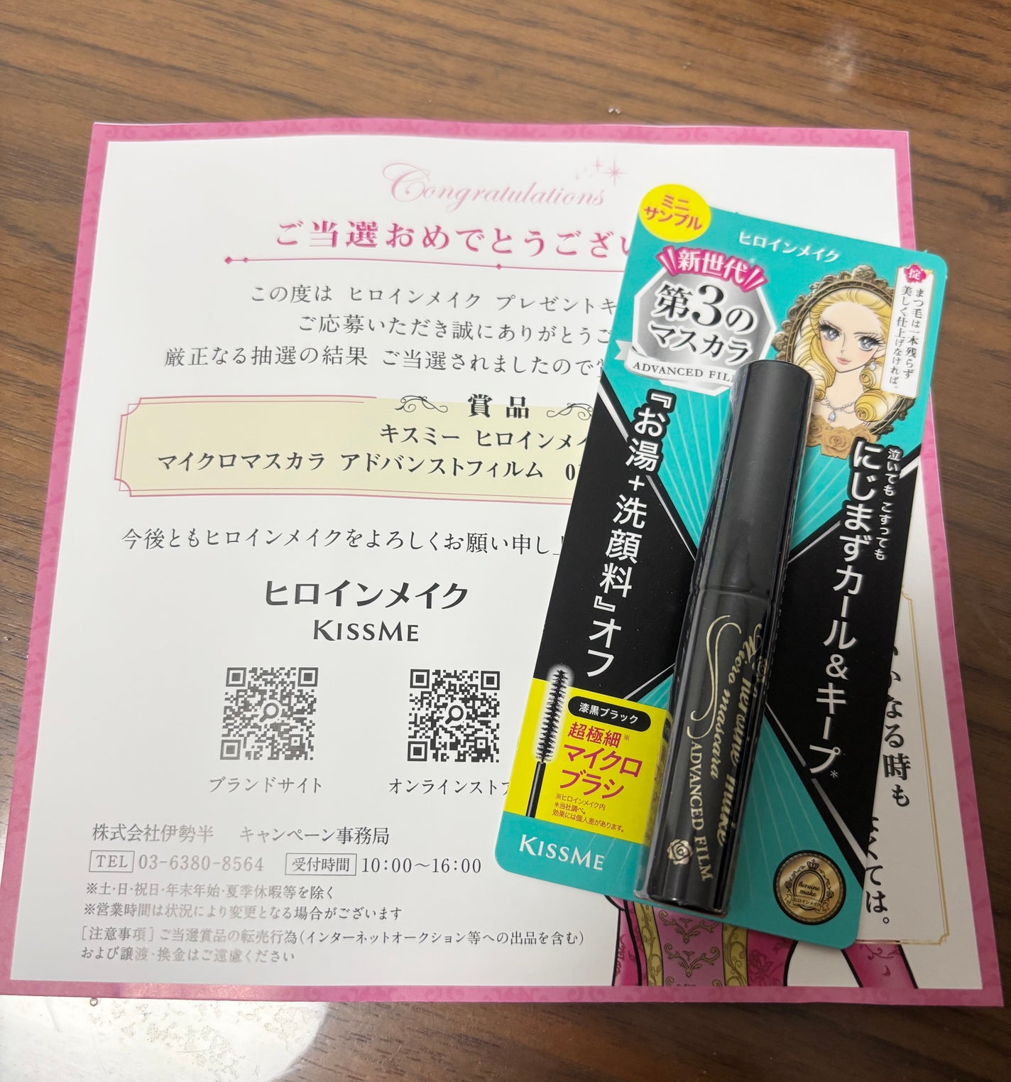 マイクロマスカラ アドバンストフィルム/ヒロインメイク/マスカラを使ったクチコミ(2枚目)