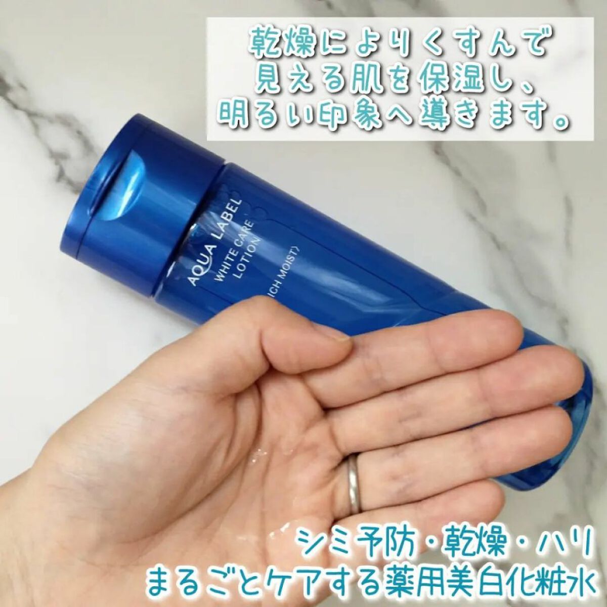 ブライトニングケア ローション RM（医薬部外品） 200ml/アクアレーベル/化粧水を使ったクチコミ（2枚目）