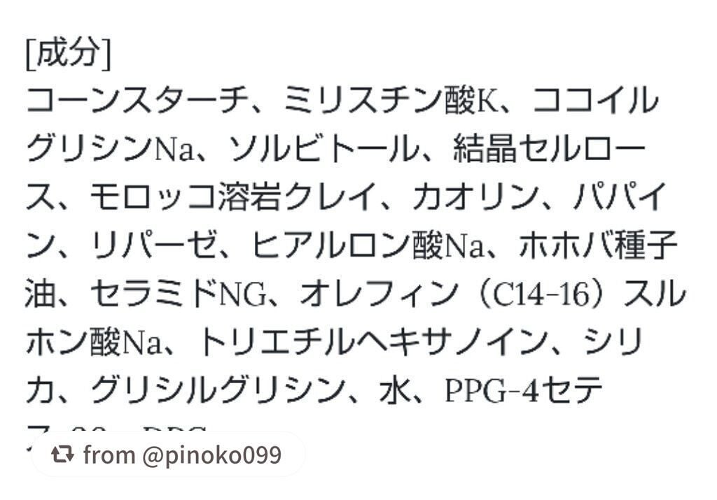 スペシャルパウダーソープCure/Cure/洗顔パウダーを使ったクチコミ(6枚目)