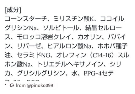 スペシャルパウダーソープCure/Cure/洗顔パウダーを使ったクチコミ(6枚目)