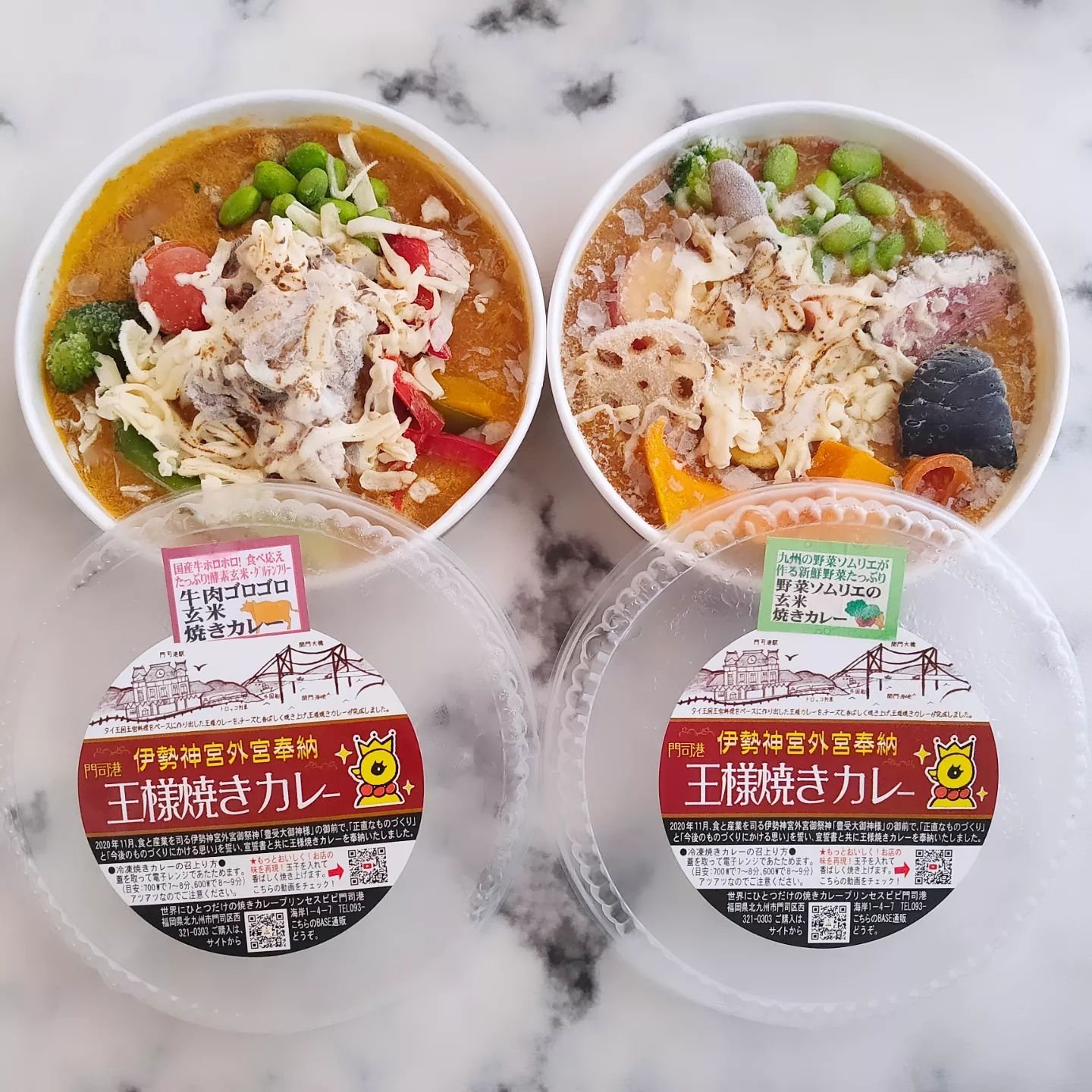 門司港王様焼きカレー/プリンセスピピ門司港/その他を使ったクチコミ（3枚目）