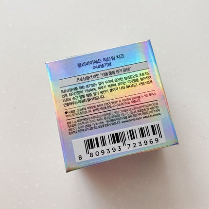 LUV BEAM CHEEK/lilybyred/パウダーチークを使ったクチコミ(2枚目)