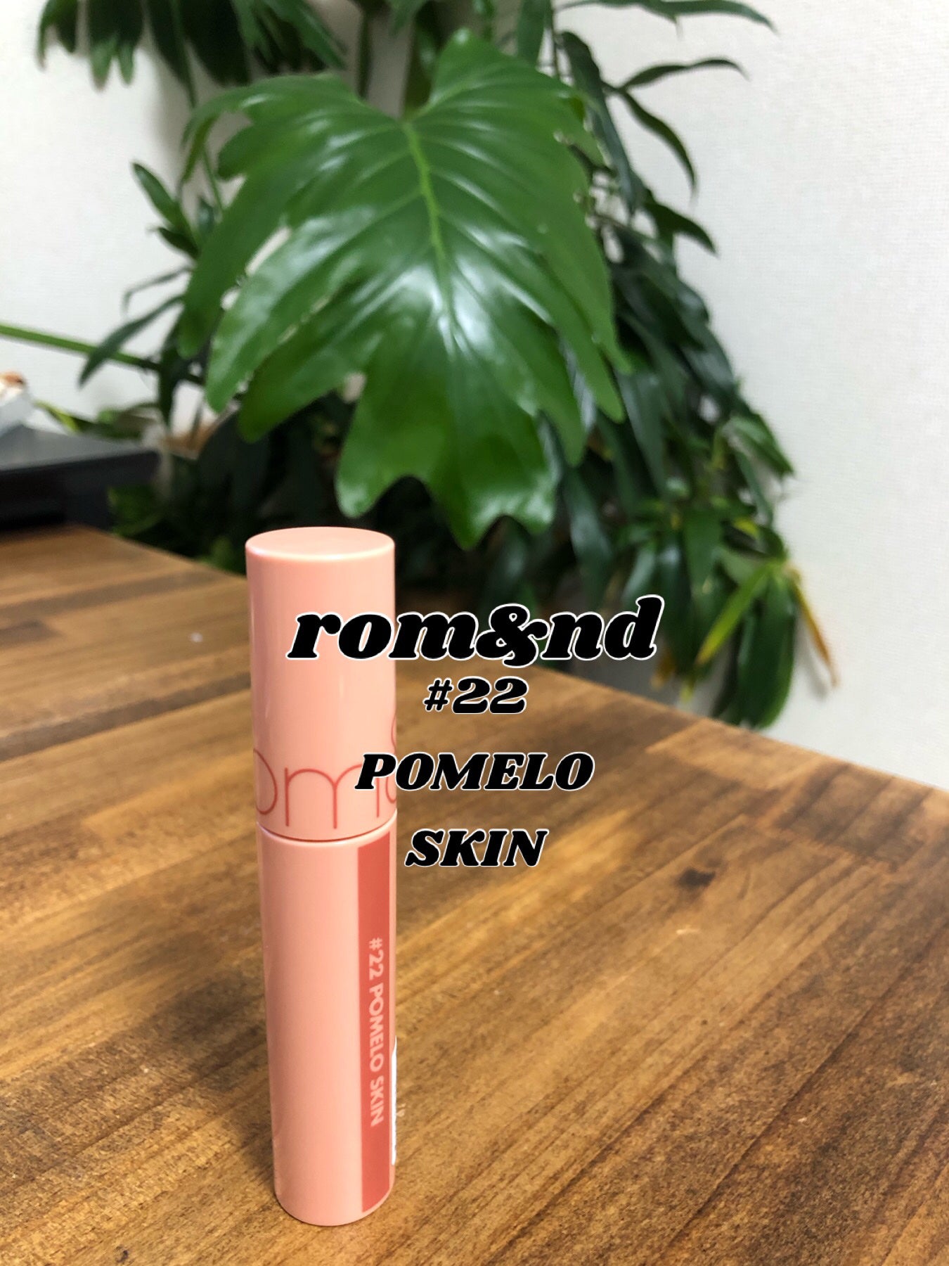 ジューシーラスティングティント/rom&nd/リップティントを使ったクチコミ(1枚目)