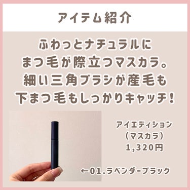 

\ \ このマスカラ、人生コスメ🏆 / /
お湯落ち、仕上がり満点マスカラ💯

こんばんは🌙なのです👩🏻🌿

セパレートが綺麗で、
長さとボリュームがある程度出て、
カールもある程度は保ってくれて
お湯でするんと落ちてくれる👏

お湯落ちマスカラが好きで
今まで何個か使ったことあるけど
これが1番お湯落ちしやすい🥇

こんなアイテム探してたっ🥹✨
出会えてよかった満点マスカラ💯

みなさんのおすすめアイテムも
教えてほしいな🧸🤎

——

#プチプラコスメ大好き #美容男子 #正直レビュー #コスメ購入品 #コスメレポ #マスカラ #エテュセ #ベスコス #プチプラコスメ購入品 #プチプラコスメ #プチプラコスメ紹介 #アイメイク #ドラコス #まつげ #まつ毛 #エテュセ #qoo10メガ割 #qoo10 #マスカラ の画像 その1