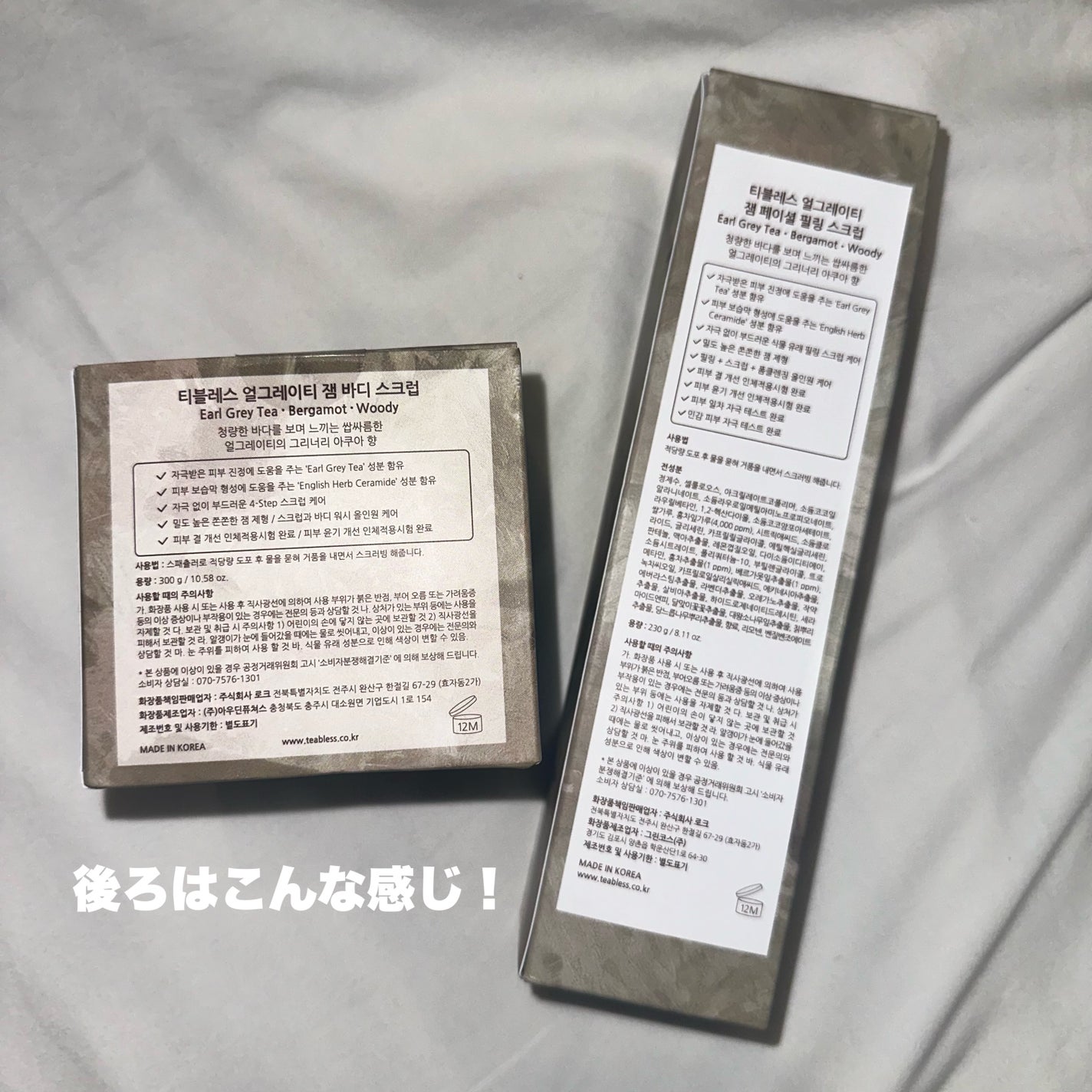 Kara on LIPS 「ティーブレスから新発売されたアールグレイティージャムボディスク..」(9枚目)