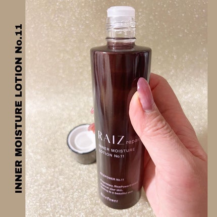 インナーモイスチュアローション No.11/RAIZ repair/化粧水を使ったクチコミ(3枚目)