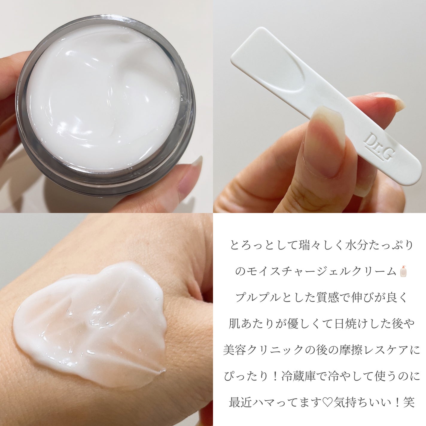 レッドブレミッシュ クリアモイスチャークリーム/Dr.G/フェイスクリームを使ったクチコミ(2枚目)