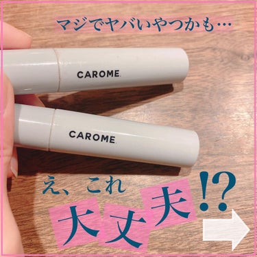 これはヤバすぎる🐥
ㅤㅤ
ㅤㅤ
CAROME.のまつ毛美容液は大好きすぎて
2本目のリピートしようと思ったんやけど…
ㅤㅤ
このまま使い続けてたらヤバいかもってなりました🥶
ㅤㅤ
ㅤㅤ
なんでか分からん