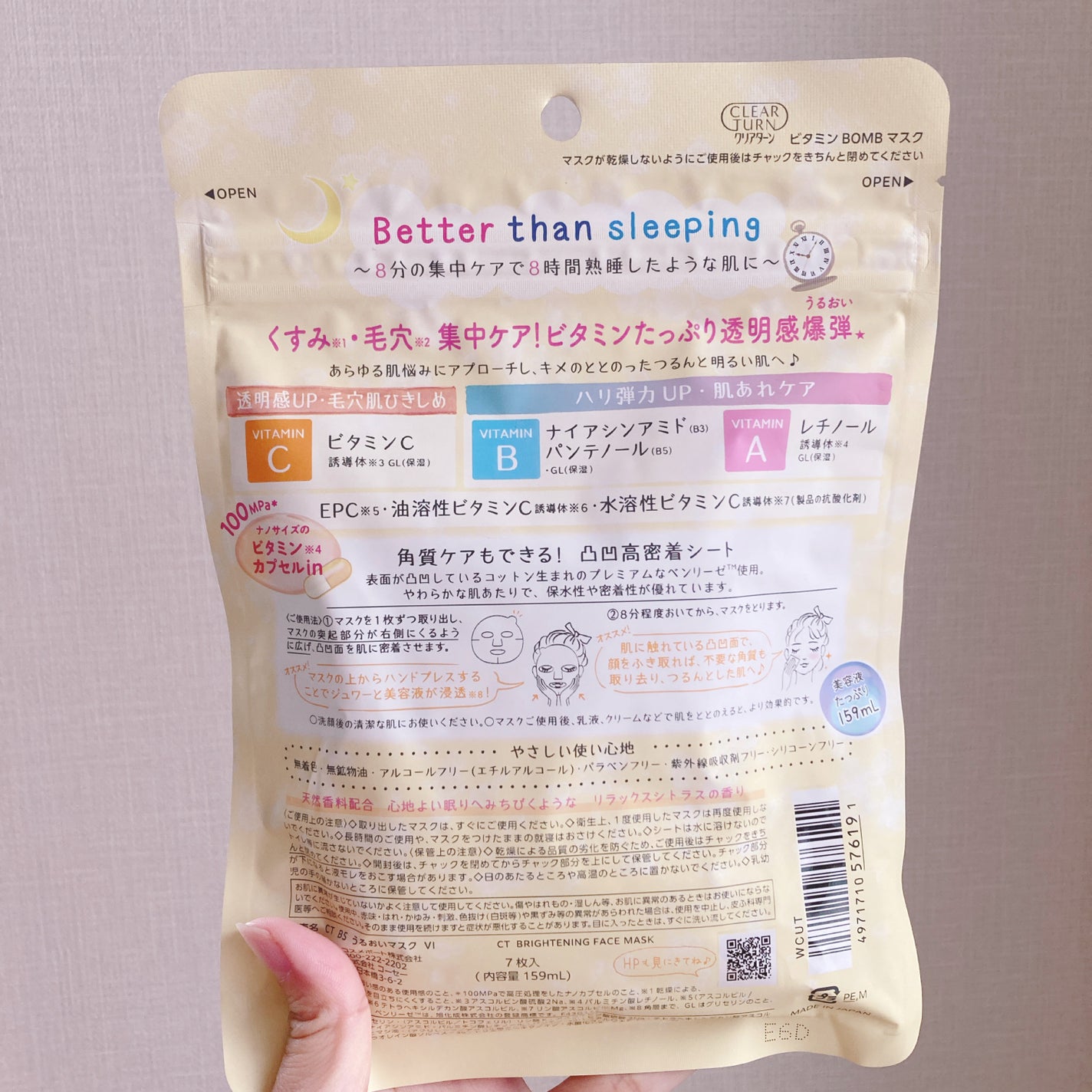 ビタミンBOMBマスク/クリアターン/シートマスク・パックを使ったクチコミ(3枚目)