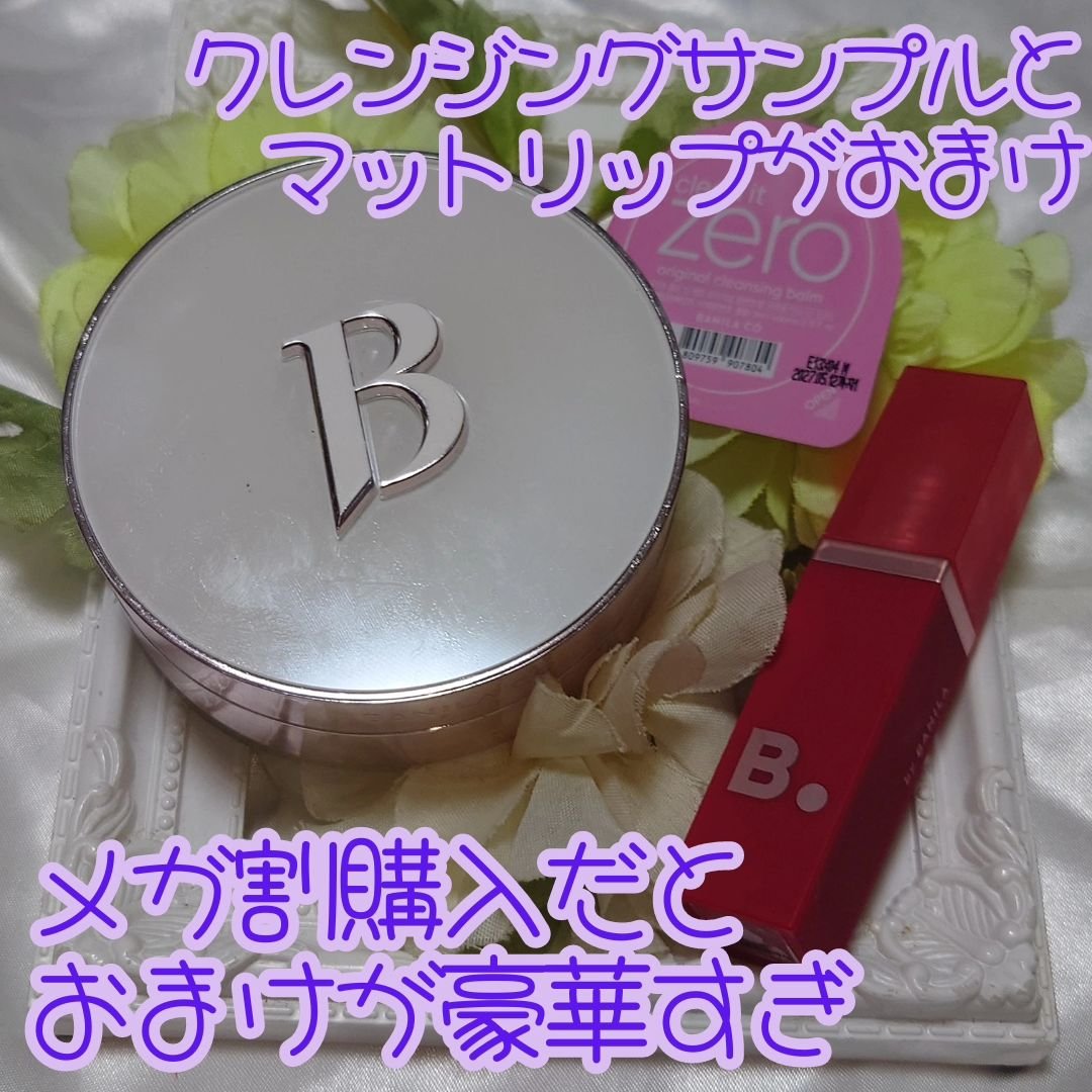 シアーベルベットベールティント  RD01 フレンチレッド/BANILA CO/リップティントを使ったクチコミ（2枚目）