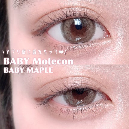 ベイビーモテコン/モテコン/カラーコンタクトレンズを使ったクチコミ(1枚目)