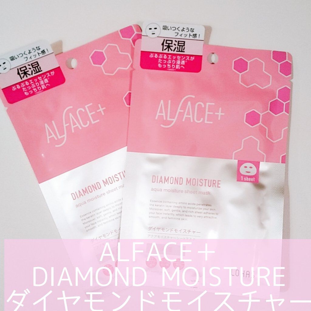 ダイヤモンドモイスチャー アクアモイスチャー シートマスク 1枚/ALFACE+/シートマスク・パックを使ったクチコミ（1枚目）