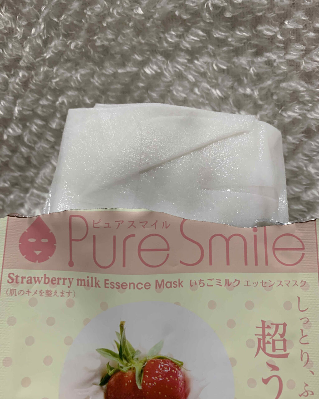 Pure Smile ミルクシリーズ いちごミルクのクチコミ「続いて昨日使ったパックの紹介です♪

☆Pure Smile ミルクシリーズ いちごミルク☆
.....」（3枚目）