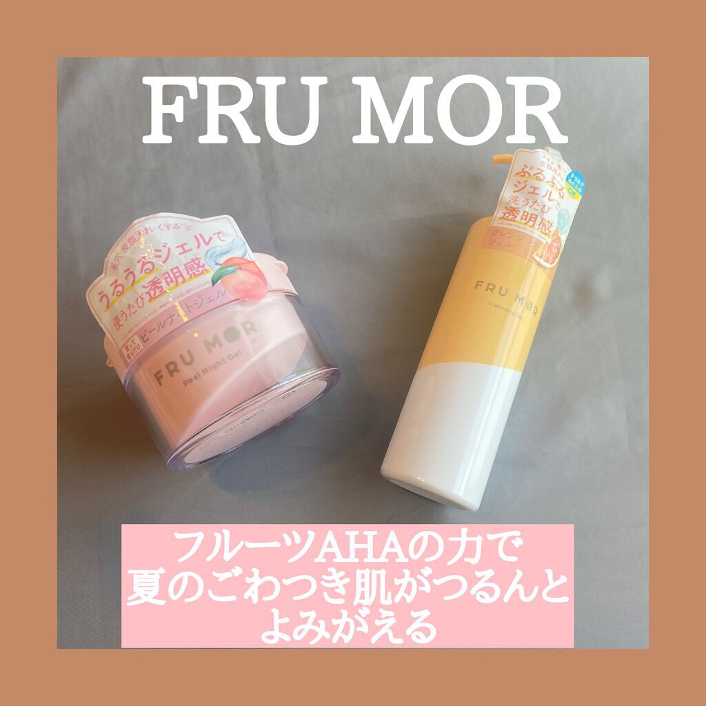 フルモア ピールナイトジェル/FRU MOR/フェイスクリームを使ったクチコミ(1枚目)