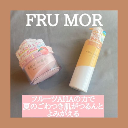 フルモア クレンジングジェル/FRU MOR/クレンジングジェルを使ったクチコミ(1枚目)