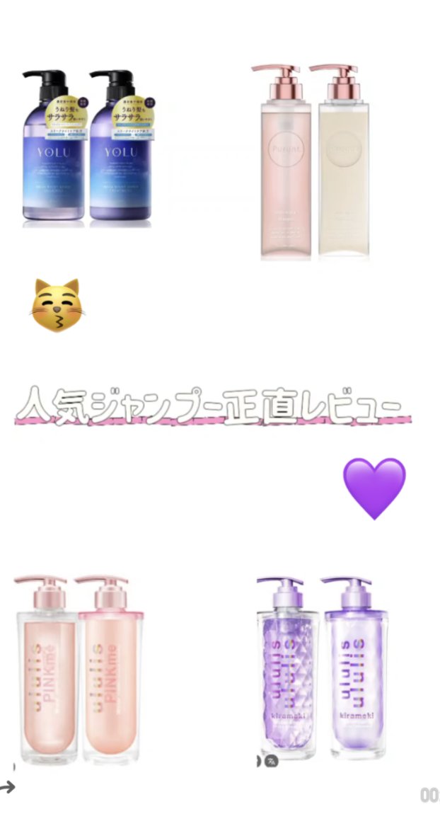 カームナイトリペアシャンプー／トリートメント/YOLU/市販シャンプーを使ったクチコミ（1枚目）