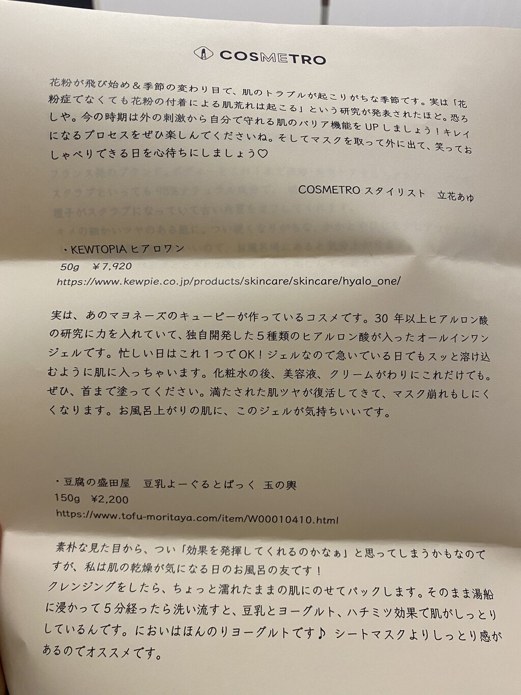 スクラブソープ/カンパニー ド プロバンス/ボディソープを使ったクチコミ（2枚目）