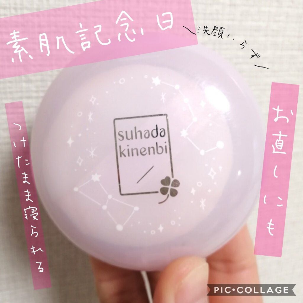 スキンケアパウダー/素肌記念日/プレストパウダーを使ったクチコミ(1枚目)