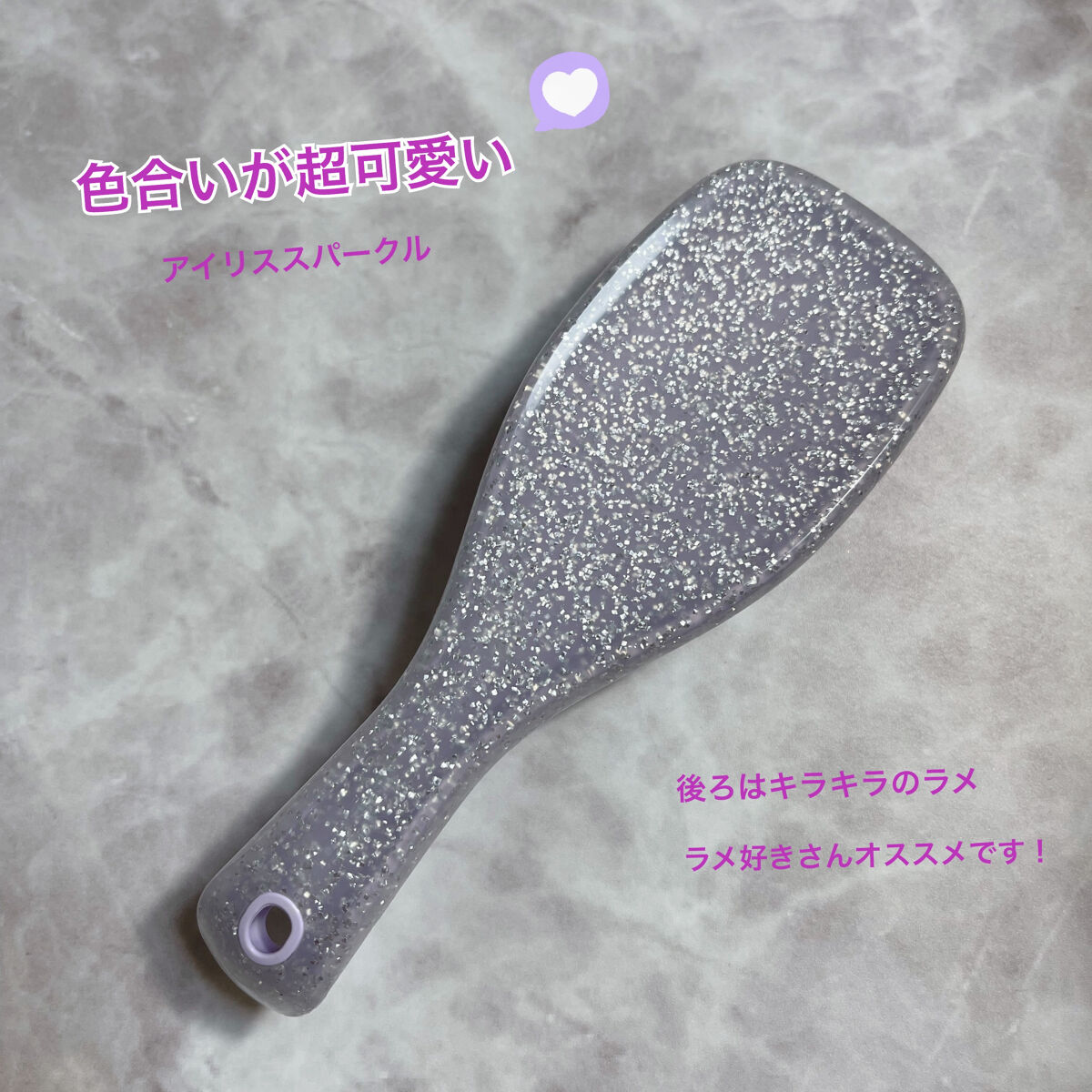 タングルティーザー ザ・アルティメットディタングラー ミニ アイリススパークル/TANGLE TEEZER/ヘアブラシを使ったクチコミ（3枚目）