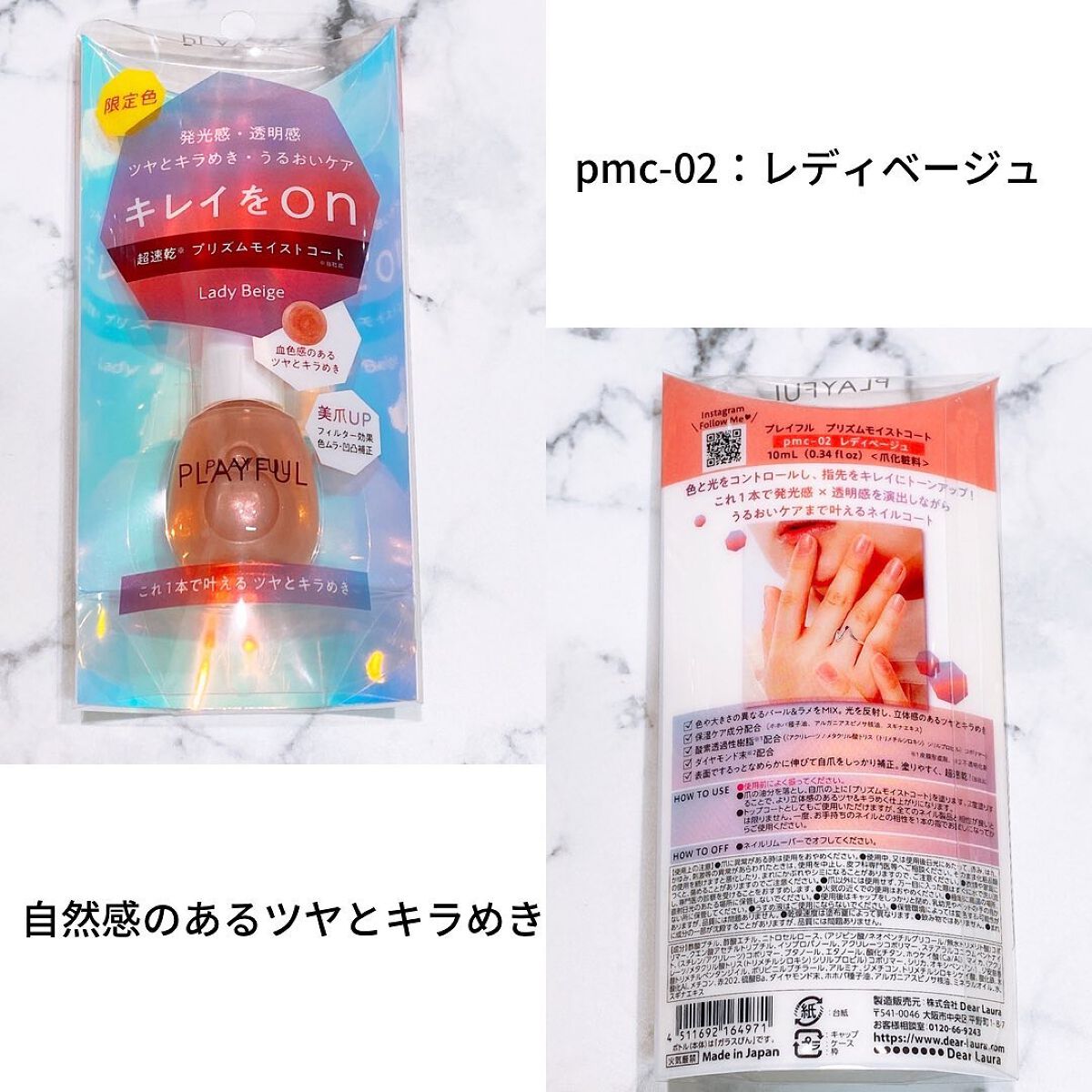 プレイフル プリズムモイストコート pmc-02　レディベージュ/PLAYFUL/オールインワンネイルを使ったクチコミ（2枚目）