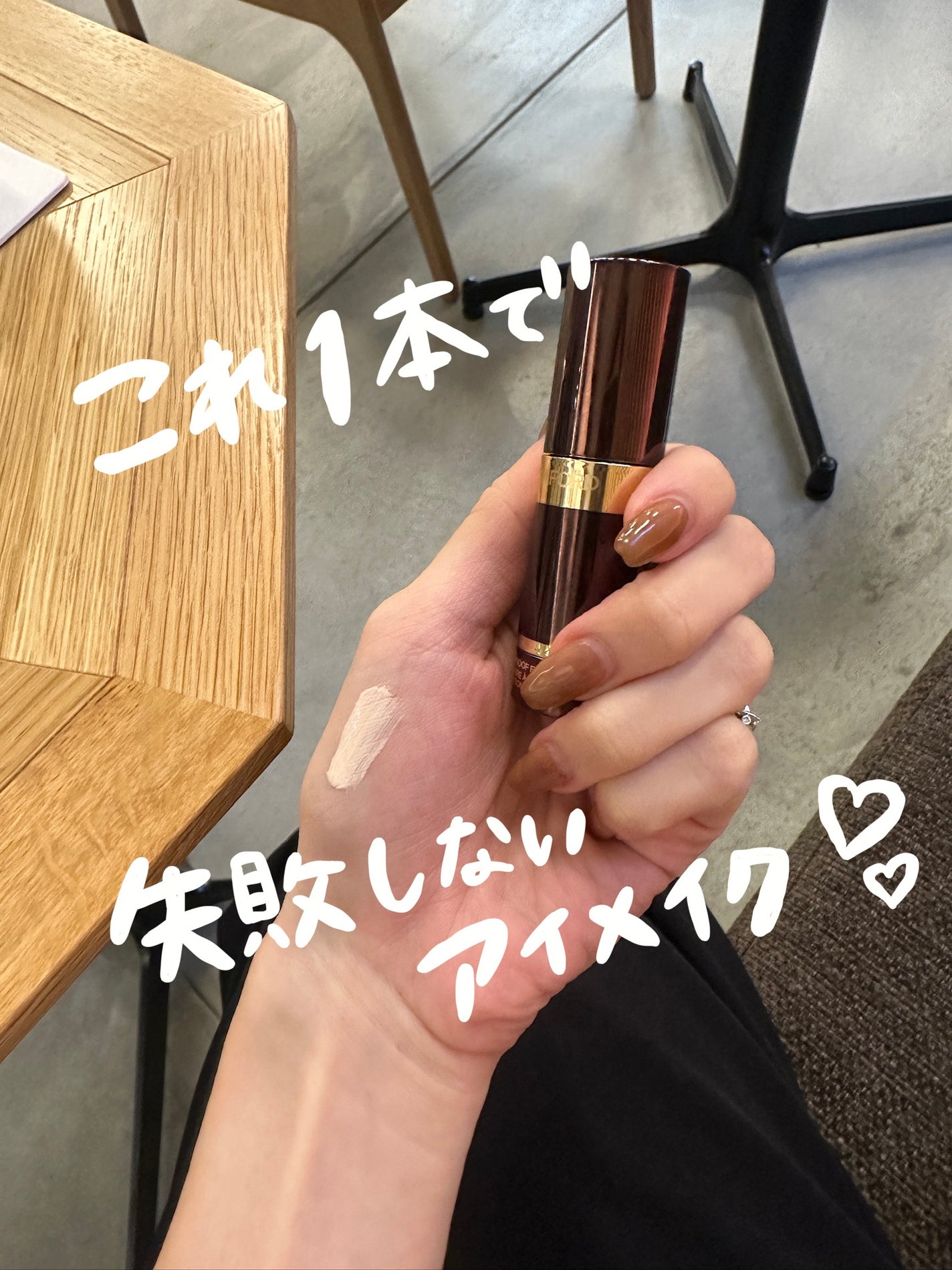 エモーションプルーフ アイ プライマー/TOM FORD BEAUTY/アイシャドウベースを使ったクチコミ(1枚目)