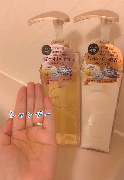 プルント モイストリッチ美容液シャンプー/モイストリッチリペア美容液トリートメント/Purunt./市販シャンプーを使ったクチコミ(2枚目)