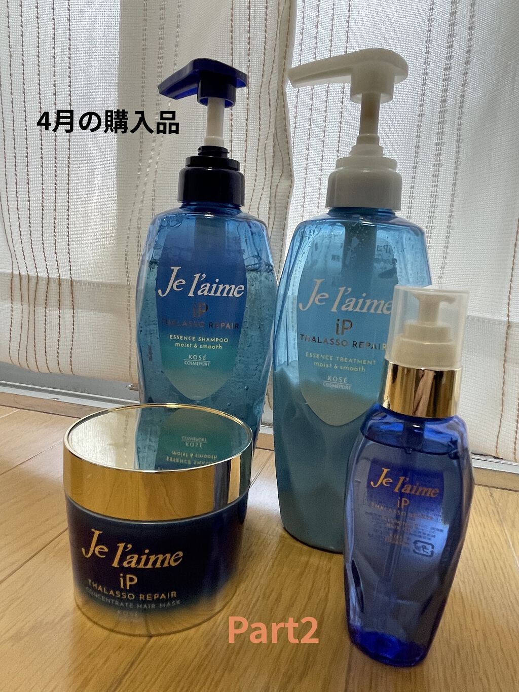 iP タラソリペア 補修美容液 シャンプー/トリートメント (モイスト＆スムース)/Je l'aime/市販シャンプーを使ったクチコミ（1枚目）