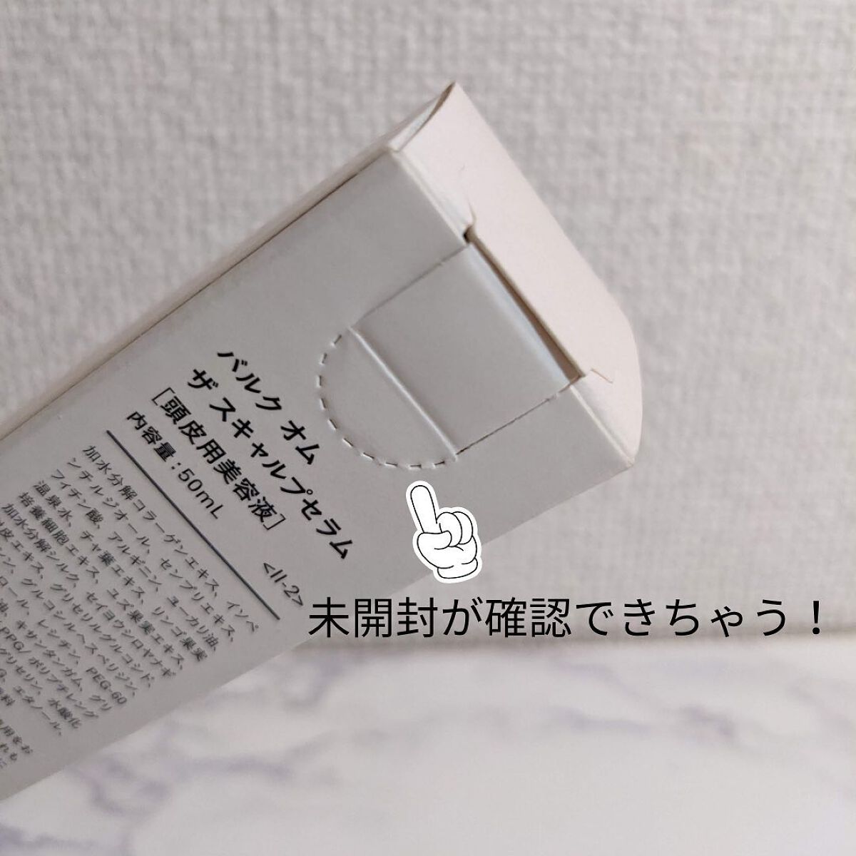 試してみた】THE SCALP SERUM BULK HOMMEのリアルな口コミ 試してみた】THE SCALP SERUM BULK HOMMEのリアルな口コミ